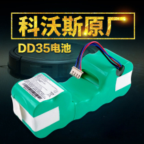  Suitable for Covos DD35 battery DG716 710 DE33 53 55 Sweeping robot 12V original accessories