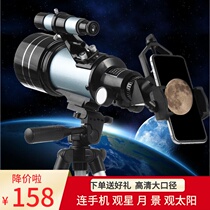 Astronomical telescope glasses professional stargazing Large diameter childrens night vision entry-level deep space HD high-power stargazing