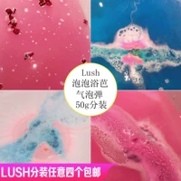 Lush, разнообразная пена для ванны, звездное небо, средство для принятия ванны, бомбочка для ванны, тара, Великобритания, 50G