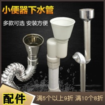 Public health pipe urinal Urinal water pipe deodorant elbow pipe hanging wall toilet sewage pipe