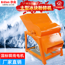 Ice Crusher Large Ice Crusher Commercial High Power Ice Breaking Machine Ice Breaking Machine Industrial Ice Breaking Ice Breaking Machine