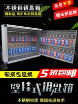Stainless steel key box wall-mounted key cabinet with lock storage box car property intermediary lock key management box