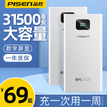 Pisen batteries 30000 mA capacity san wan fast 20000mah mobile power flagship store the main reason for this change is to better mobile phone universal applicable Apple millet oppo Huawei vivo portable