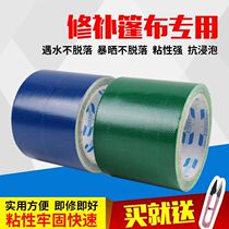 Cloth hole fill tarpaulin tarpaulin stuck cloth freight car tarpaulins repair special adhesive tapes strong canvas waterproof tape