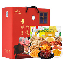 Guizhou specialty snacks Snacks Big gift package New Year Goods 13 taste office leisure authentic Guizhou food products