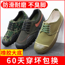 Jiulijian Jiefang shoes mens construction site wear-resistant migrant workers work camouflage rubber shoes work deodorant non-slip labor protection shoes