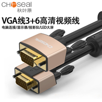 Akihabara VGA line 3 6 computer host to monitor video cable notebook TV projector HD line 10 meters 20 meters plus long line data cable ch-0517