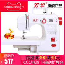 Fanghua 702 Sewing Machine Electronic Household Sewing Machine Multi-function Eating Thick Sewing Machine