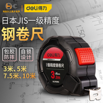 The first-level accuracy of the steel tape measure 3 5 7 5 10 meters ruler drawing measuring room Woodworking measuring tool metric system