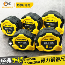 Deli steel tape measure film ruler meter ruler measuring room tailor-made portable tape measure measuring ruler 3 meters 5 meters 10 meters
