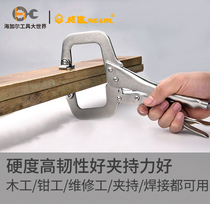 Vida C- type forceps multi-functional round-mouth round round clamp pliers fast clamp fixing clamp woodworking clamp