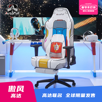 Aofeng Gao Da co-branded electronic competition chair ergonomic chair game seat sedentary comfortable lifting computer chair