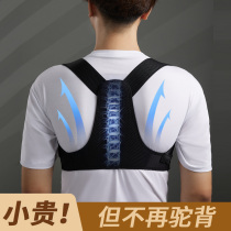 Humpback straightener adult male special invisible harness straight waist upright chest back hump-shoulder correction anti-humpback deity