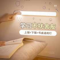 Cool LED small lamp student eye protection learning dormitory artifact bedroom bedside magnetic tube magnet adsorption type