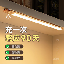 LED Cabinet light with charging intelligent induction wardrobe sub-door is bright wine cabinet porch door door wireless light bar