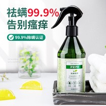 Air freshener mite spray bedroom durable home room deodorization deodorization and fragrance purification