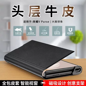 荣耀vpurse原装手机套-荣耀vpurse原装手机套促销价格、荣耀vpurse原装