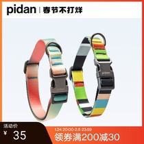 Pidan dog collar pink green gradient dog collar collar small medium-sized dog leash pet supplies