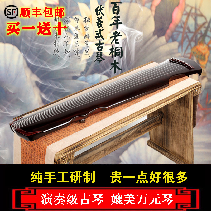 【2/28まで★新品！】揚州☆欧陽南 監製☆仲尼式ZhongNiShi演奏級古琴 新品、一点物】揚州☆欧陽南 監製☆仲尼式ZhongNiShi演奏級古琴☆稀少