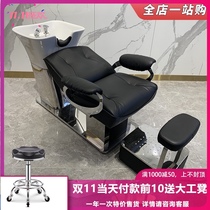 Net red shop barber shop net red hair salon special washing bed half-lying high-end hairdressing shop hairdressing half lying Flushing bed