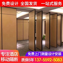 Hotel activities High partition wall Office Banquet hall box Aluminum alloy folding simple self-loading mobile customization