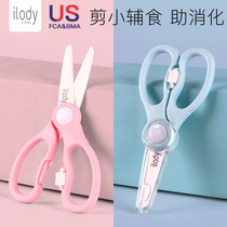 Ildy baby supplementary food scissors baby ceramic scissors children eat food cut meat vegetables with portable gadgets