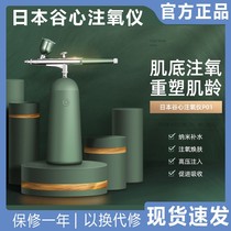 Japan Guanxin oxygen injection meter facial beauty Nano spray hydrating needle-free water light home handheld portable