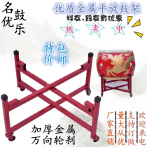 Metal hanger hall drum seat war drum frame awesome gongs and drums flowerpot drum frame wooden vertical drum frame seat frame