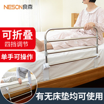 Get up assistive device fence The elderly bedside handrail railing Get up to help the elderly anti-fall anti-fall baffle guardrail