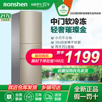 Rongsheng 217-liter three-door three-door refrigerator small refrigeration energy-saving rental BCD-217D11N