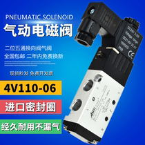 Pneumatic solenoid valve 4V110-06 two-position five-way 24V cylinder directional valve Air valve 220V electromagnetic control valve 12V