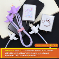 Application of VIVO S12 S10 S9 S9 line protection T1 T1 X70 x60 X50 charger wire wound rope