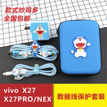 vivo X27pro X27 data wire cartoon protective sleeve NEX mobile phone protection wire earphones winding wire