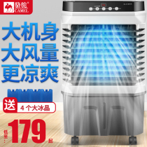 Camel Air Conditioning Fan Cold Blower Home Small Air Conditioning Add Water Refrigeration Fan Industrial Water Air Conditioning Cold Air Fan Commercial