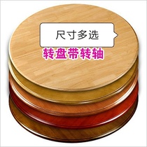 Dining table small rotating plate solid wood turntable round table table Chinese restaurant hotel table multifunctional wooden turntable