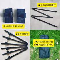 Outdoor folding table accessories buckle folding table buckle crossbar pendulum stall table outer bag folding lift leg tube
