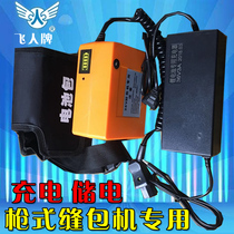 36V Mobile Hand Sewing Charter Twin Bull gale flying man Packer Charging Enveloping Machine Accessories Lithium Battery
