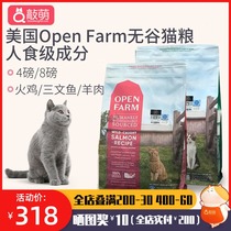 American openfarm cat food free ranch into cat kitten fattening nutrition hair gills no grain full price cat staple food