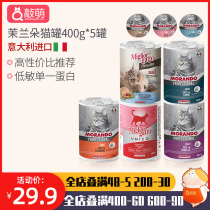 5 Cans Of Jasmine Cat Canned Morando Main Food Jar Morando Adult Cat Wet Grain Fatter Nourishment Gills 400g