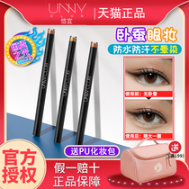 Korea Youyi unny store nuny double-headed silkworm pen High-gloss pearlescent non-smudging unvy