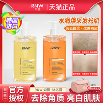 Such as micro rnw shower gel moisturizing fruit acid nicotinamide foam bath oil shampoo to chicken skin official flagship store