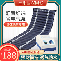Medical air mattress Elderly anti-bedsore nursing pad Bedridden paralyzed patient single household turn over inflatable air cushion fh