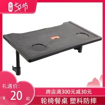 Wheelchair dining table board Drop-proof plastic thickened black for eating