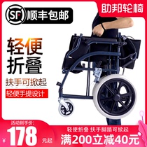 Zhubang wheelchair Folding lightweight portable ultra-light elderly trolley Elderly small paralyzed wheel travel disability travel