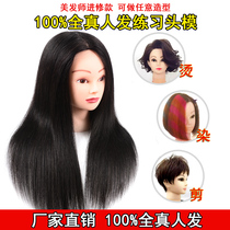 Hairdressing head model full real hair fake head apprentice hair cutting special model head barber shop doll head can be dyed and blow roll