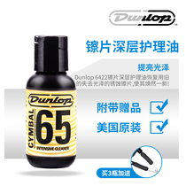Dunlop Dunlop 6422 Guitar Care Set Canton Body Anti-rust Polishing Maintenance Clean Strings Oil