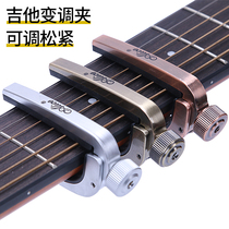 Alice Diacritic Clip Metal Adjustable Diacritic Clip Folk Guitar Ukulele Universal Guitar Accessories