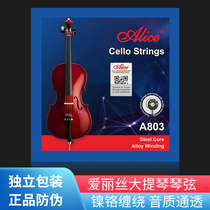 Alice Cello strings A803 Cello special performance strings 1 string 2 3 4 string Loose string accessories