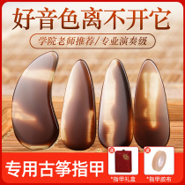Guzheng nail hawksbill color professional performance adult Flat beginner children shake finger nail size to Send tape