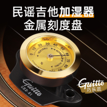 Qiao Le Carpenter folk classical guitar sound hole humidifier maintenance universal scale hygrometer winter maintenance accessories